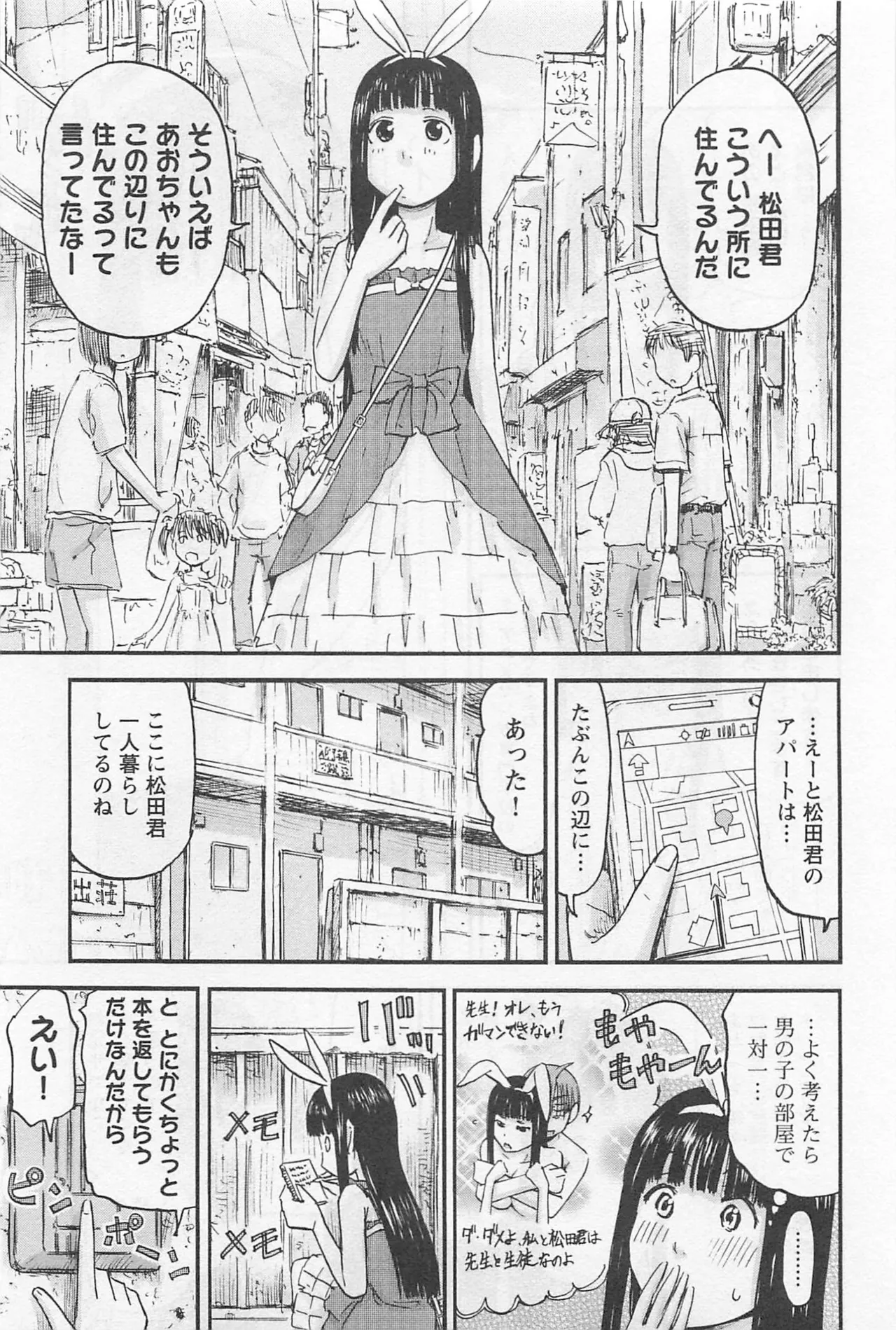 Imouto Android vol.1 - Page 128