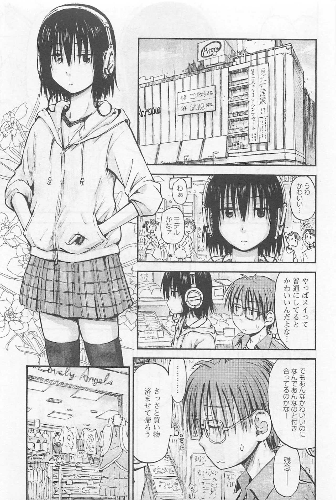 Imouto Android vol.1 - Page 36