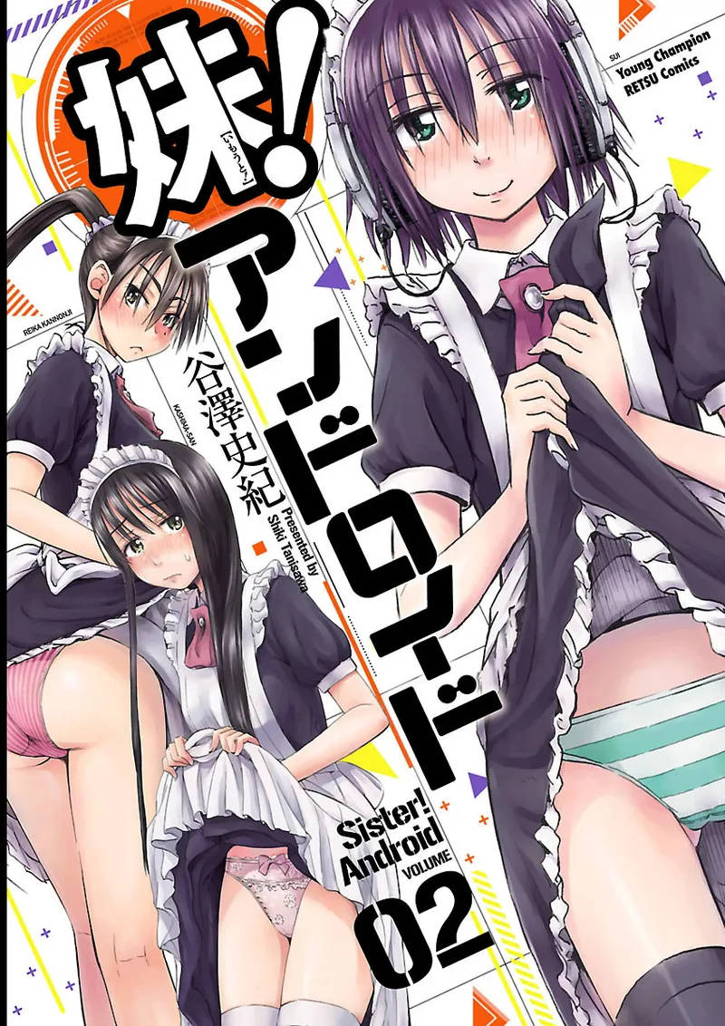 Imouto Android vol.2 - Page 1