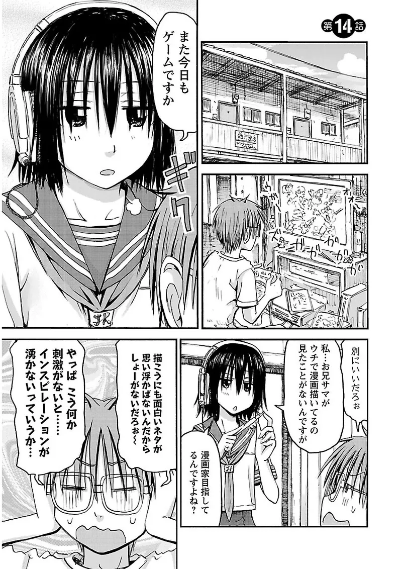 Imouto Android vol.2 - Page 150