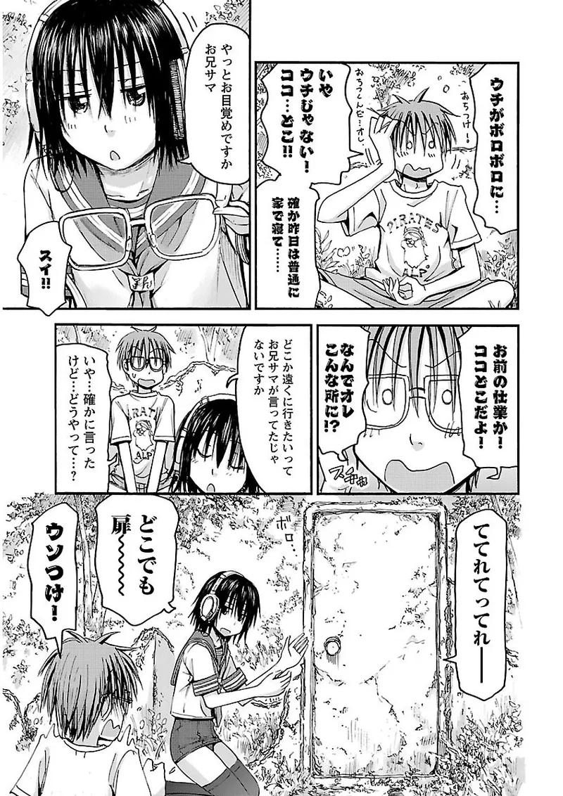 Imouto Android vol.2 - Page 154