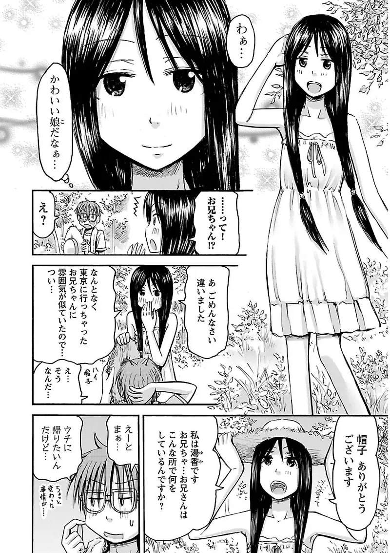Imouto Android vol.2 - Page 157