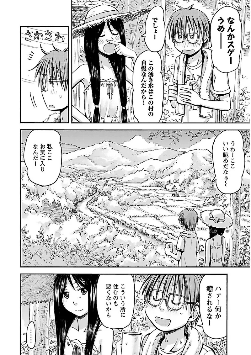 Imouto Android vol.2 - Page 161