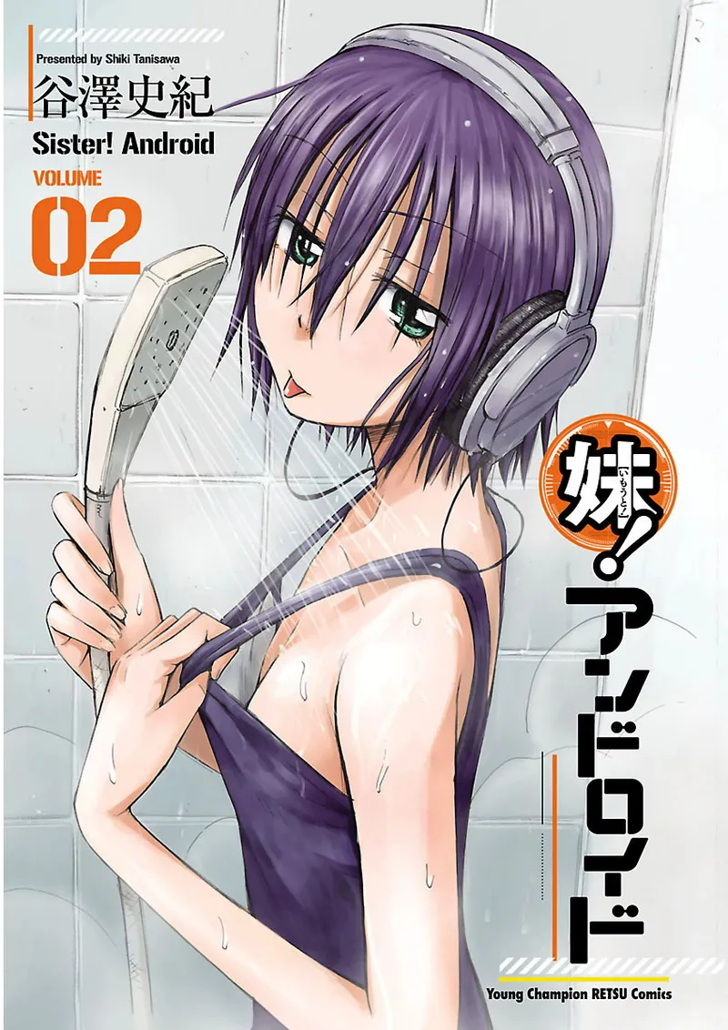 Imouto Android vol.2 - Page 2
