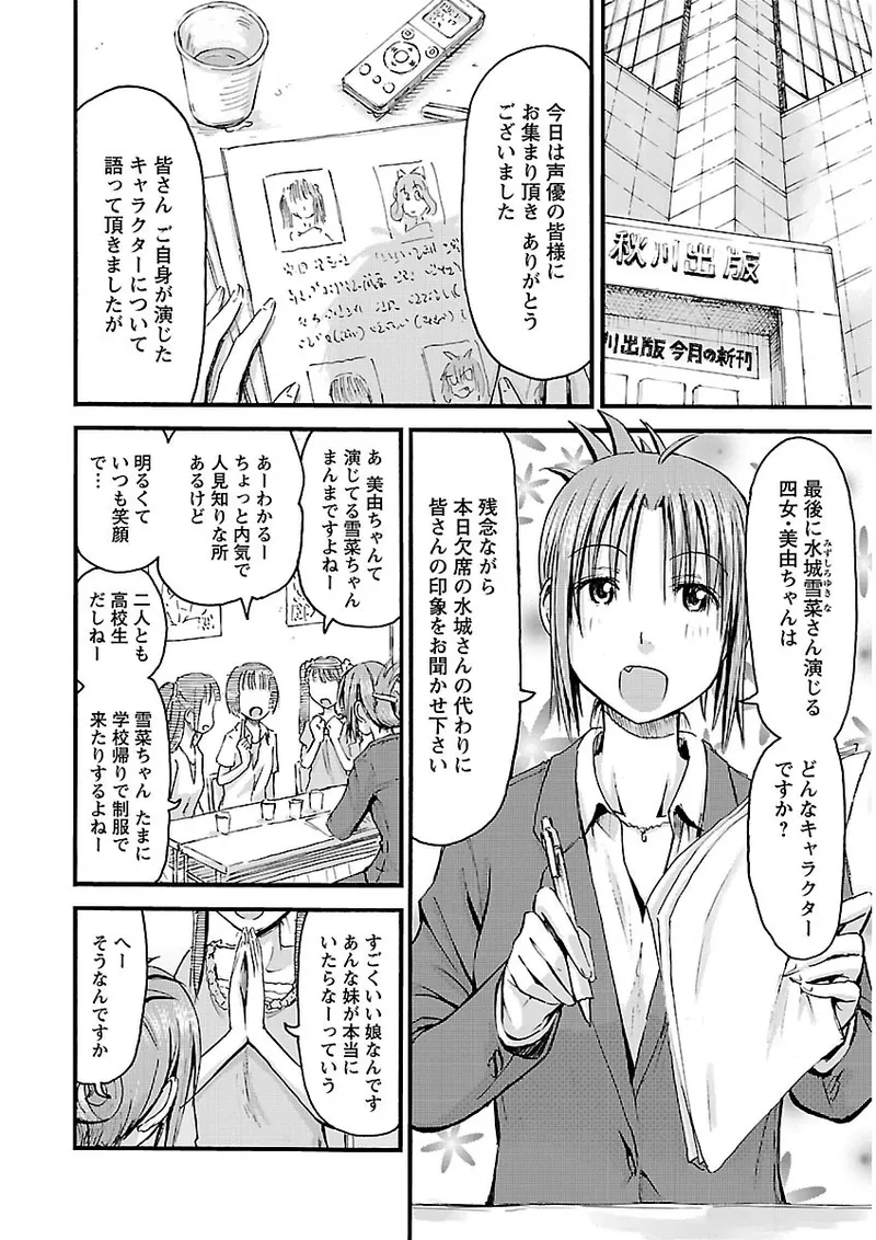 Imouto Android vol.2 - Page 29