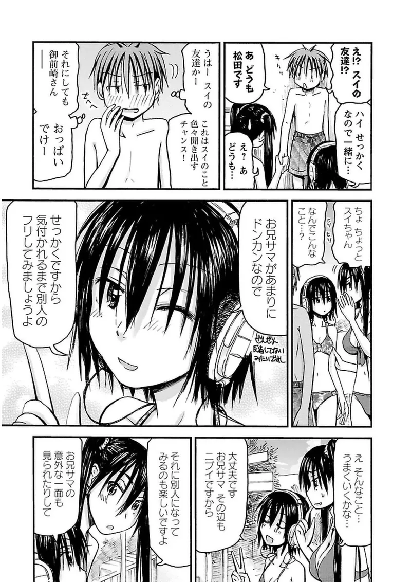 Imouto Android vol.3 - Page 156
