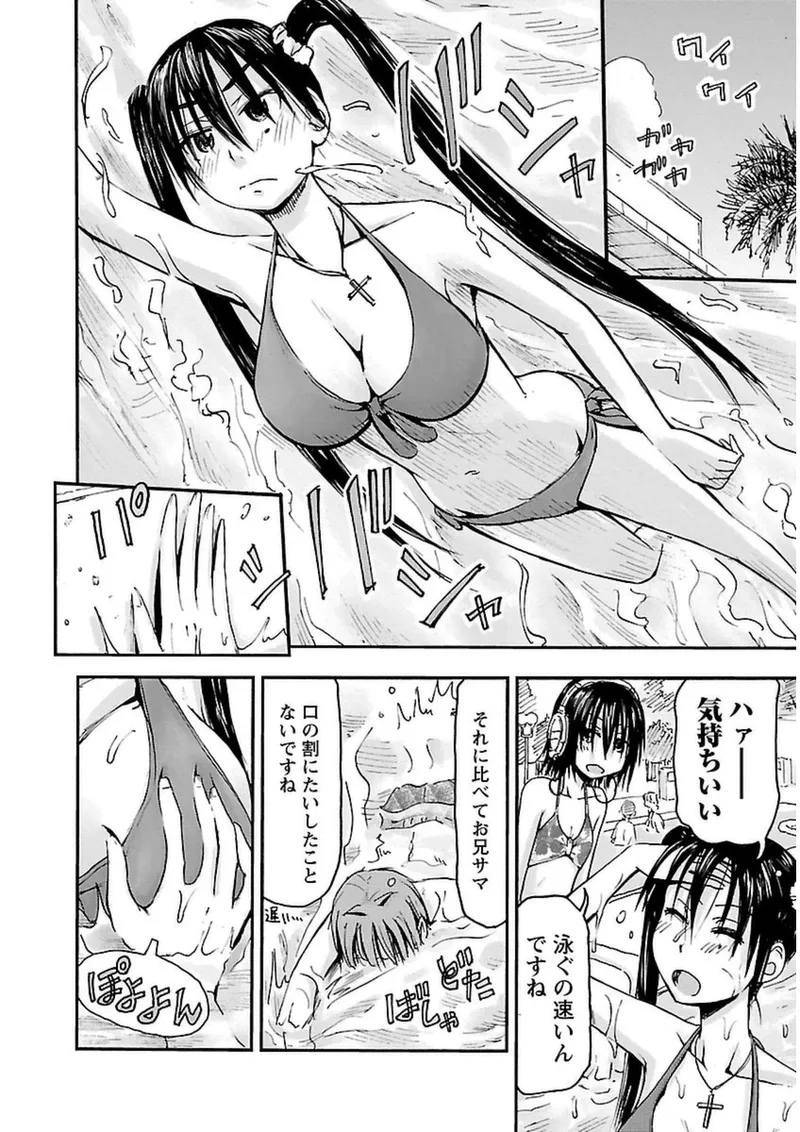 Imouto Android vol.3 - Page 157