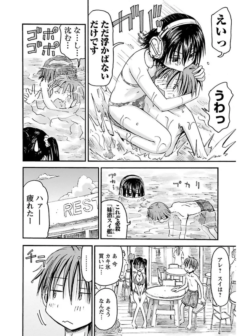 Imouto Android vol.3 - Page 159