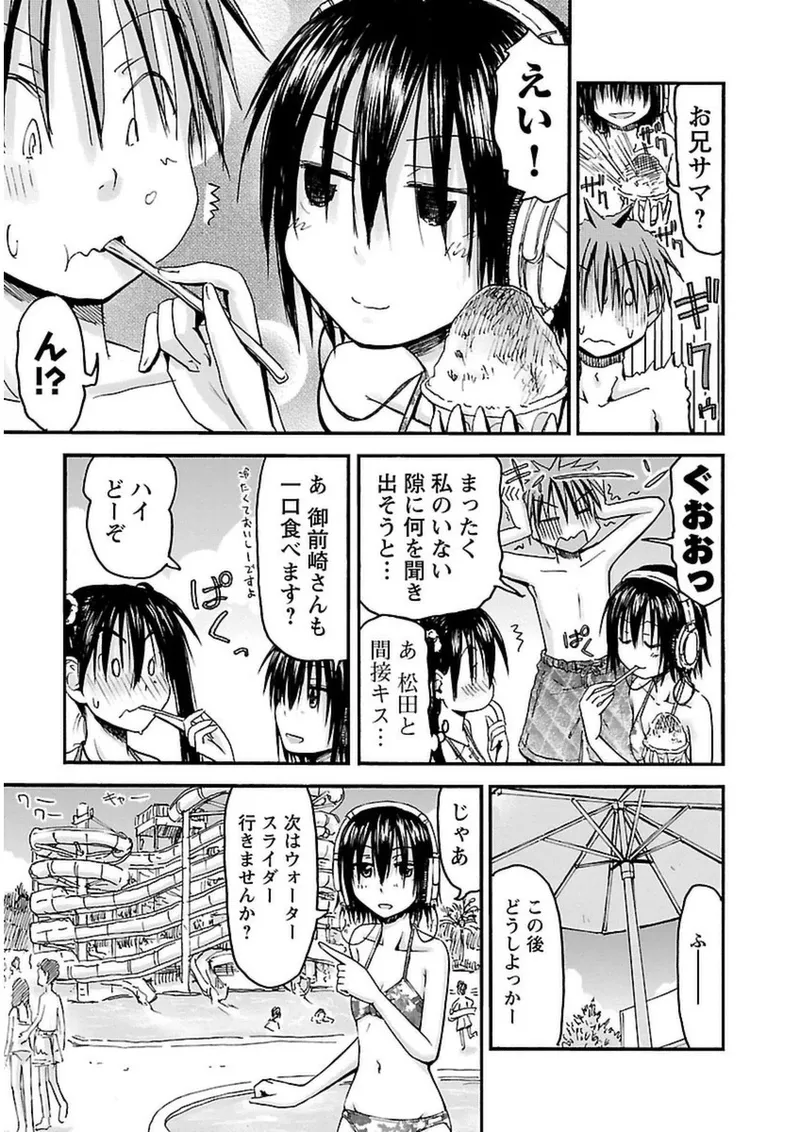 Imouto Android vol.3 - Page 162