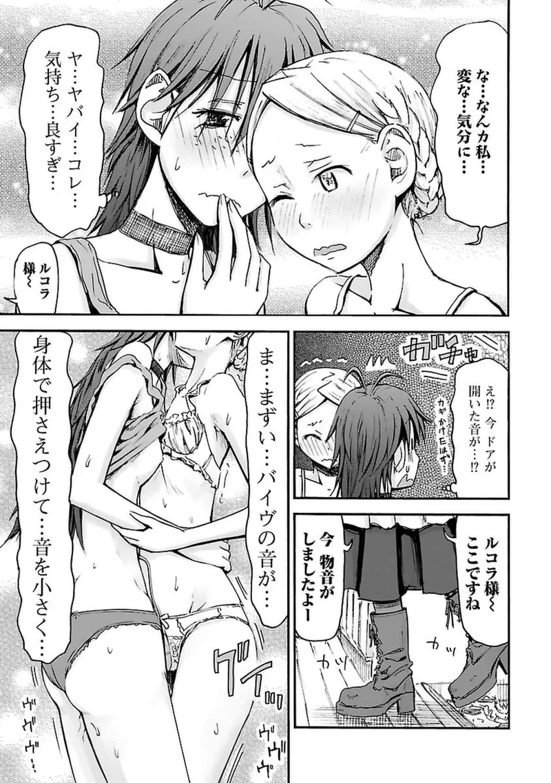 Imouto Android vol.4 - Page 100