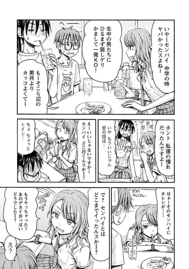Imouto Android vol.4 - Page 114