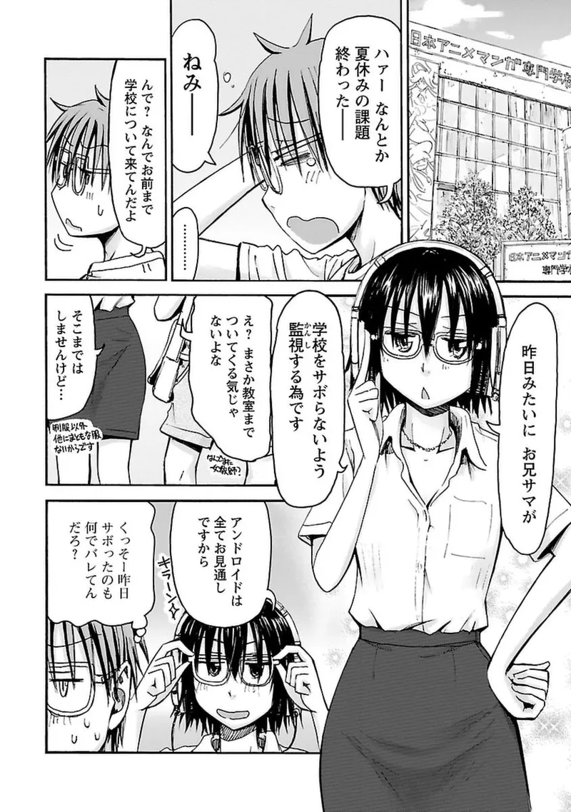 Imouto Android vol.4 - Page 129