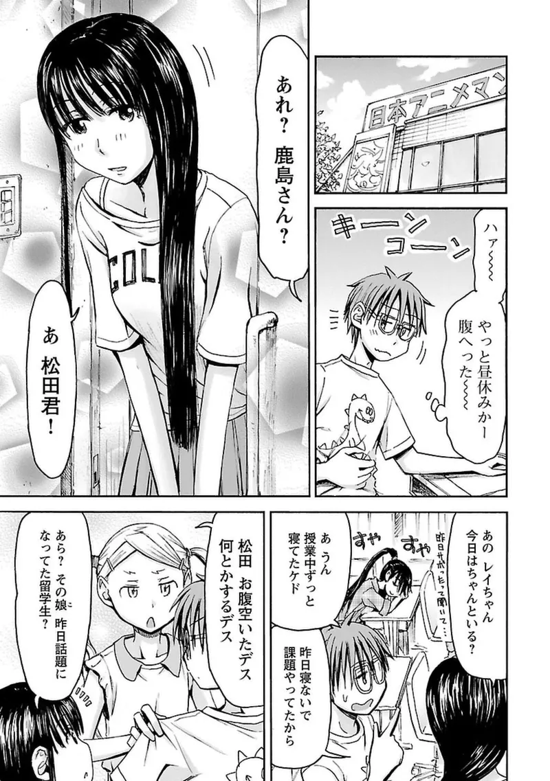 Imouto Android vol.4 - Page 134