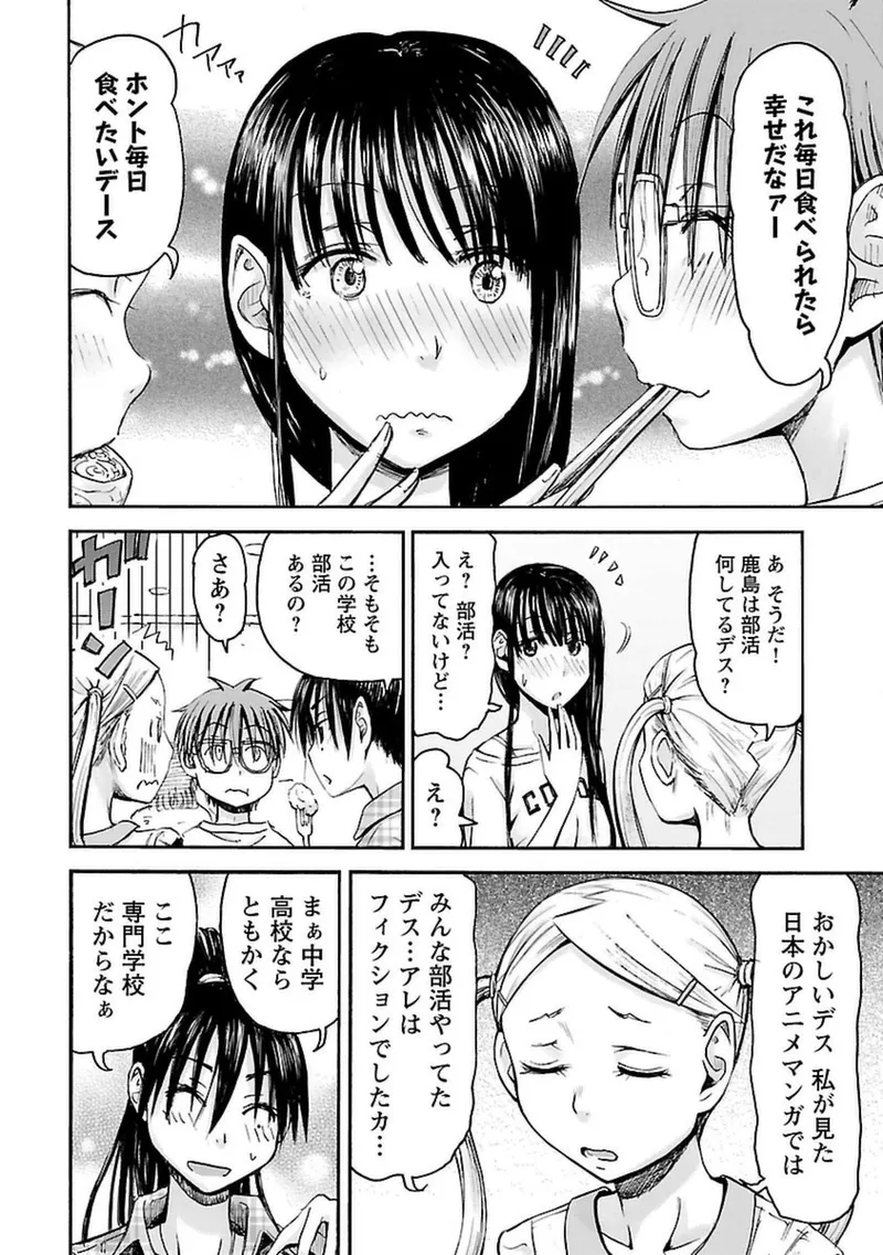 Imouto Android vol.4 - Page 137