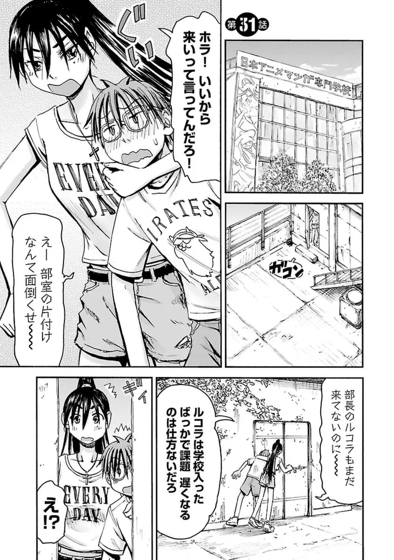 Imouto Android vol.4 - Page 150