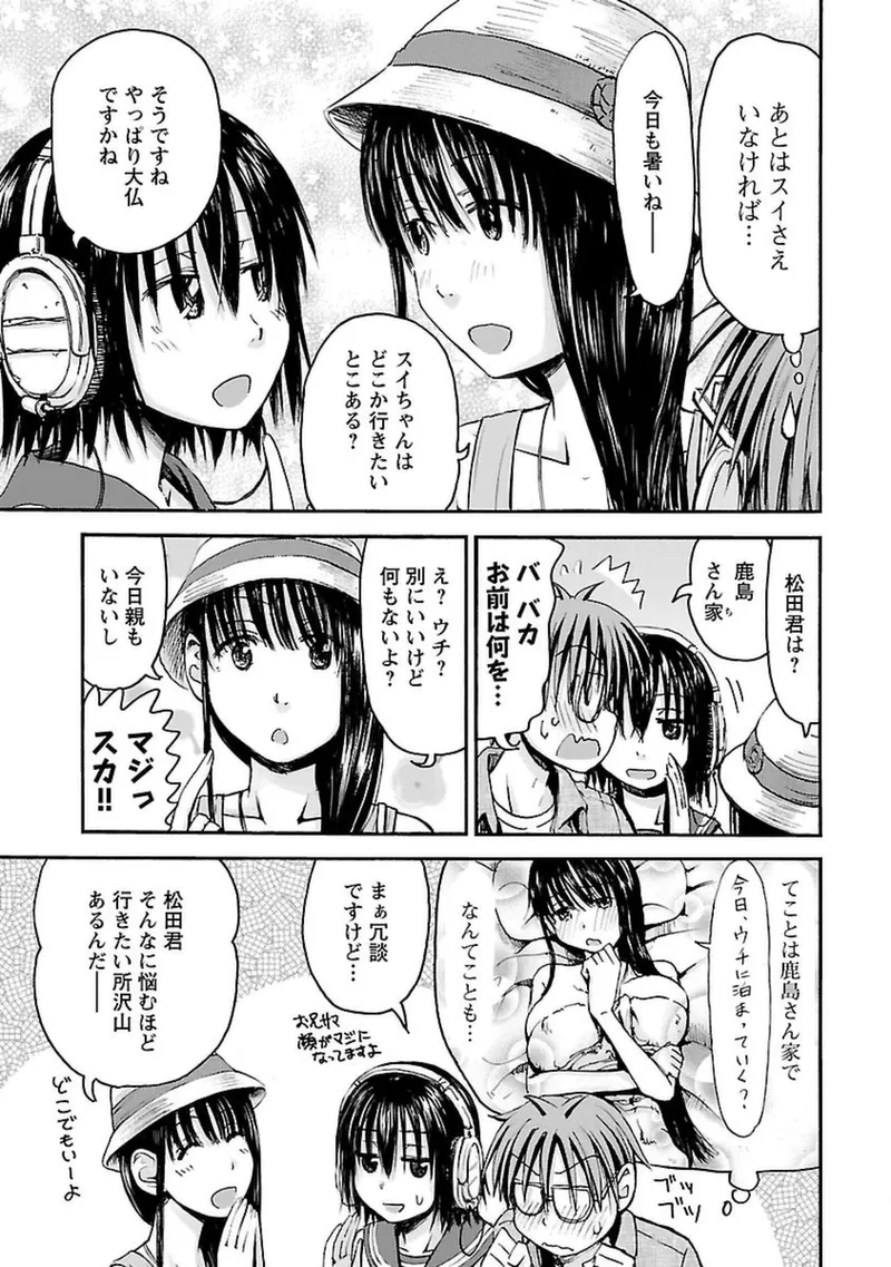 Imouto Android vol.4 - Page 46