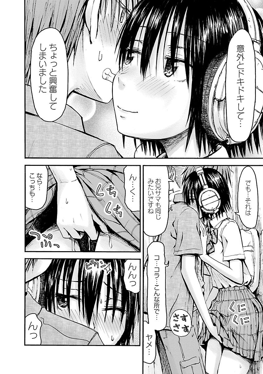 Imouto Android vol.5 - Page 147