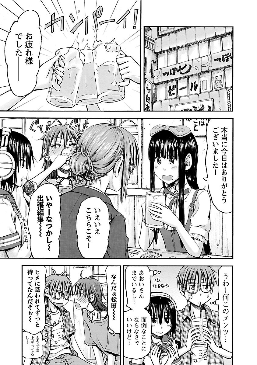 Imouto Android vol.5 - Page 160