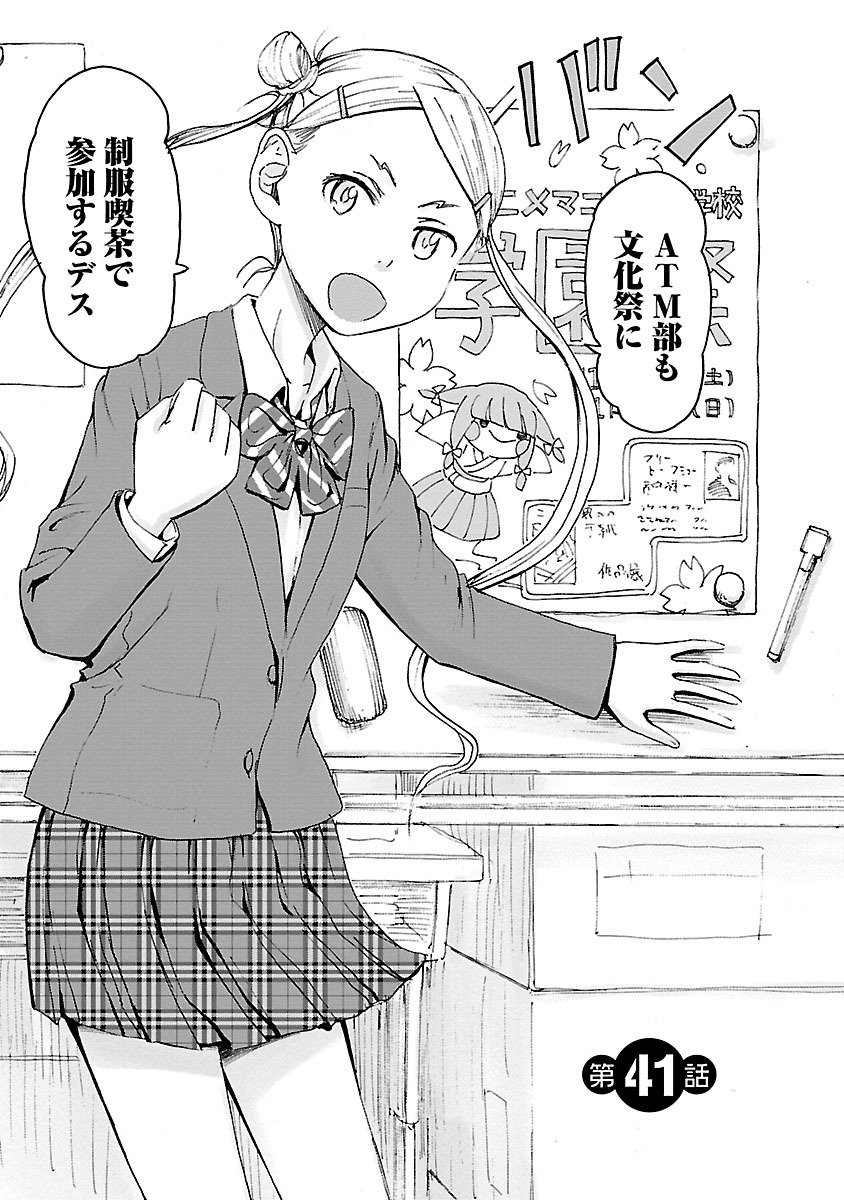Imouto Android vol.5 - Page 174