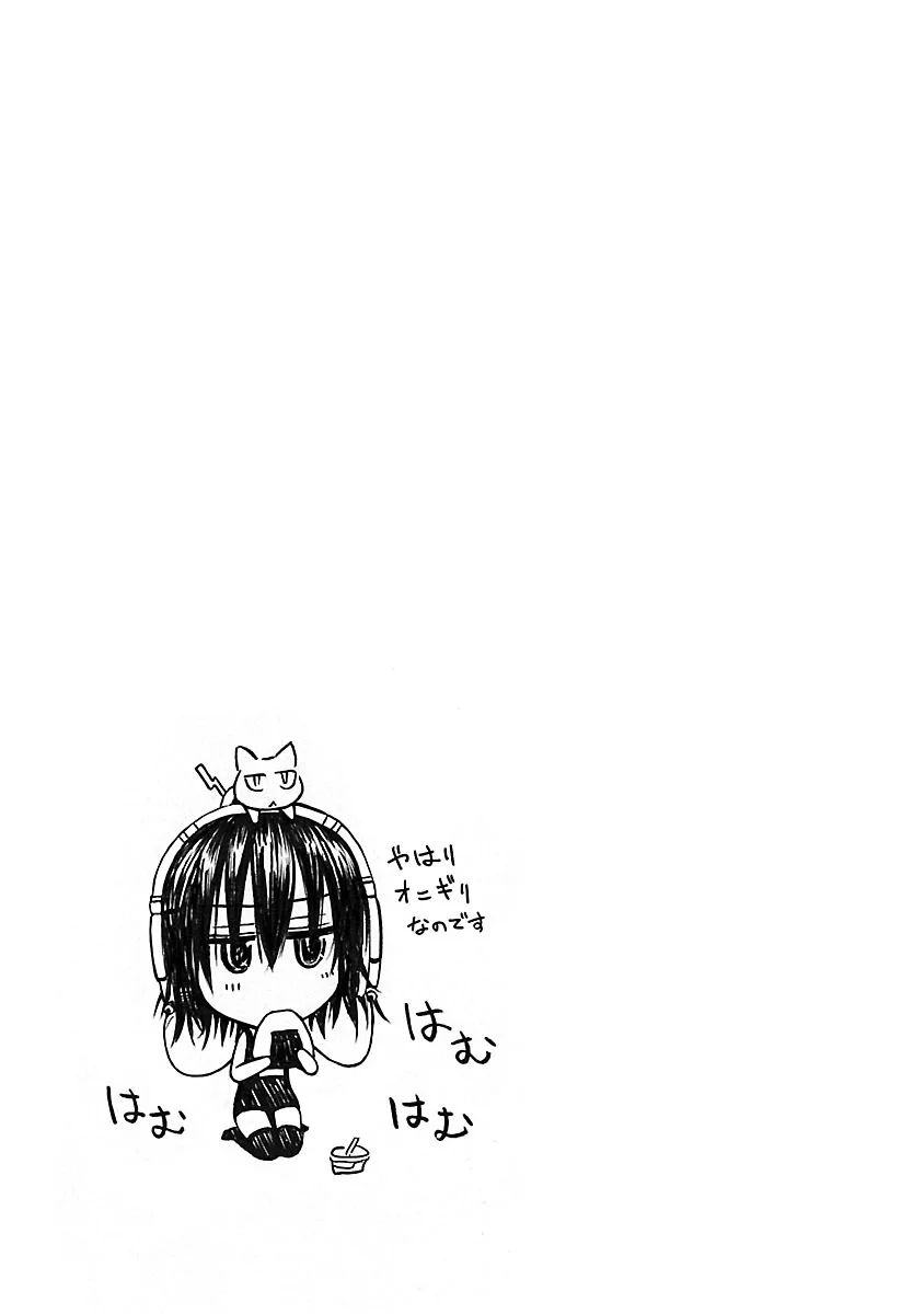 Imouto Android vol.5 - Page 192