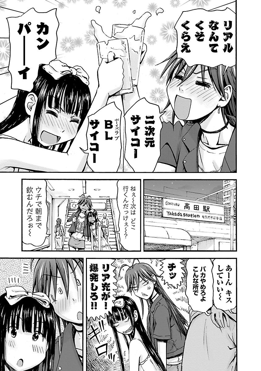 Imouto Android vol.5 - Page 32