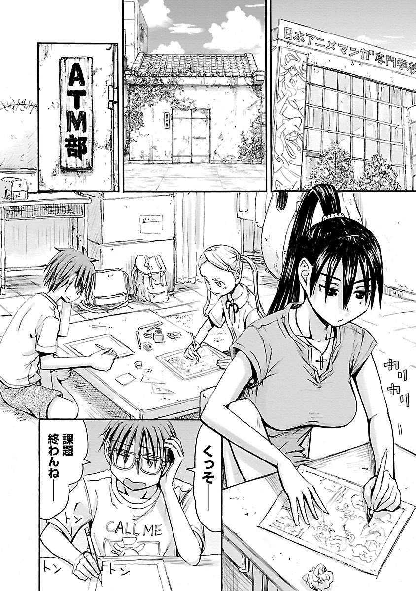 Imouto Android vol.5 - Page 49