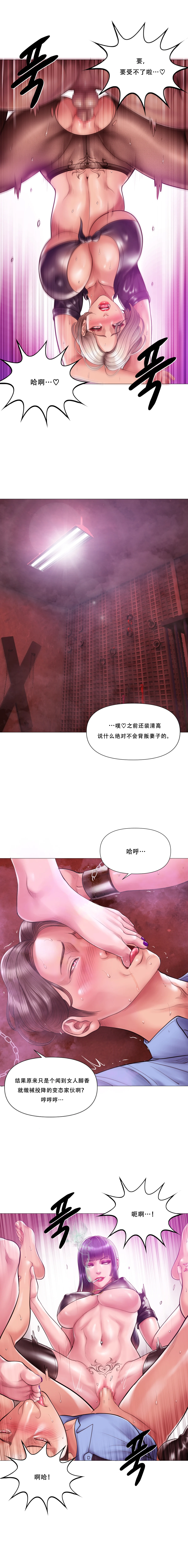 吸烟洗脑 s2 16 - Page 17