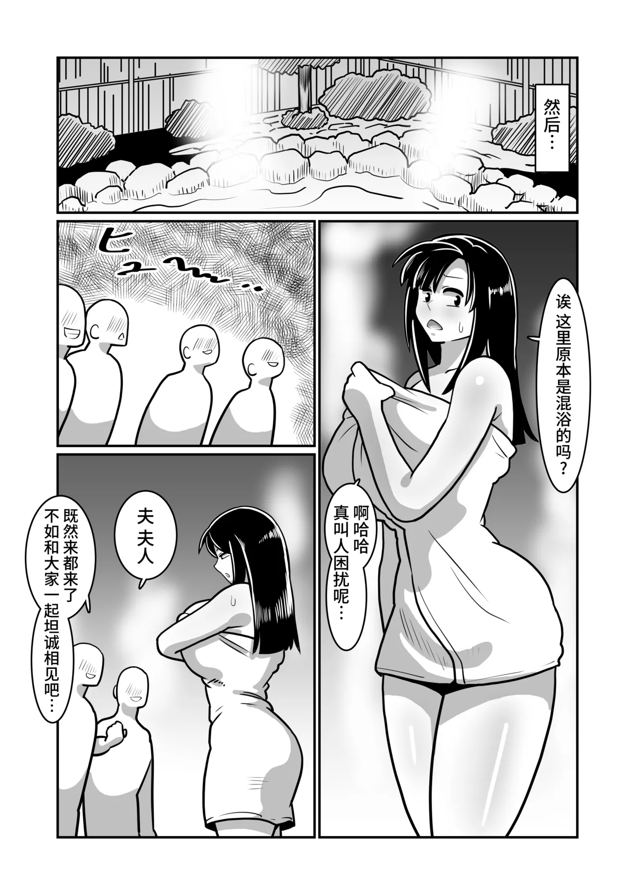 Boteyan EX - Page 32