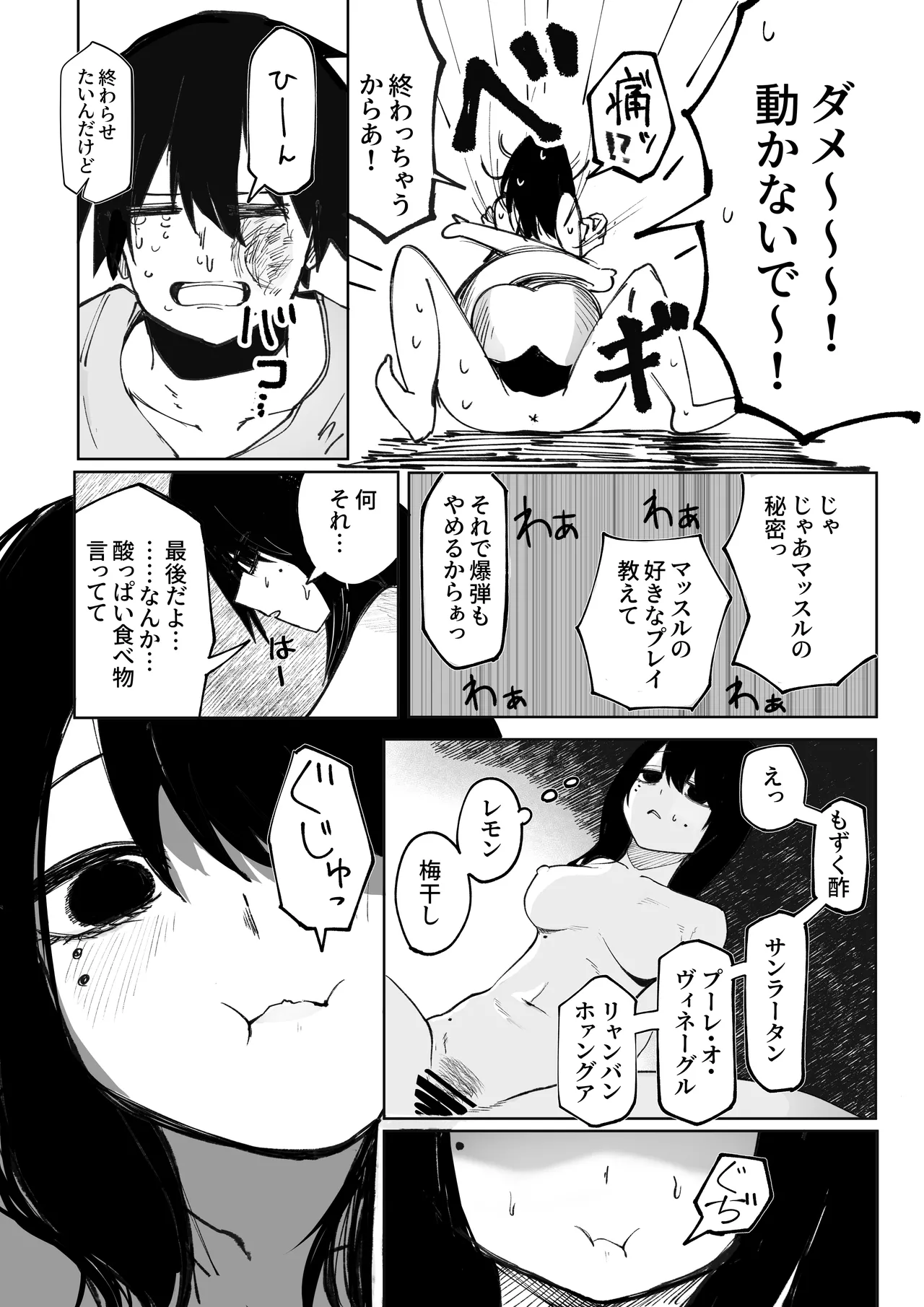 Takkun Shomona! - Page 27