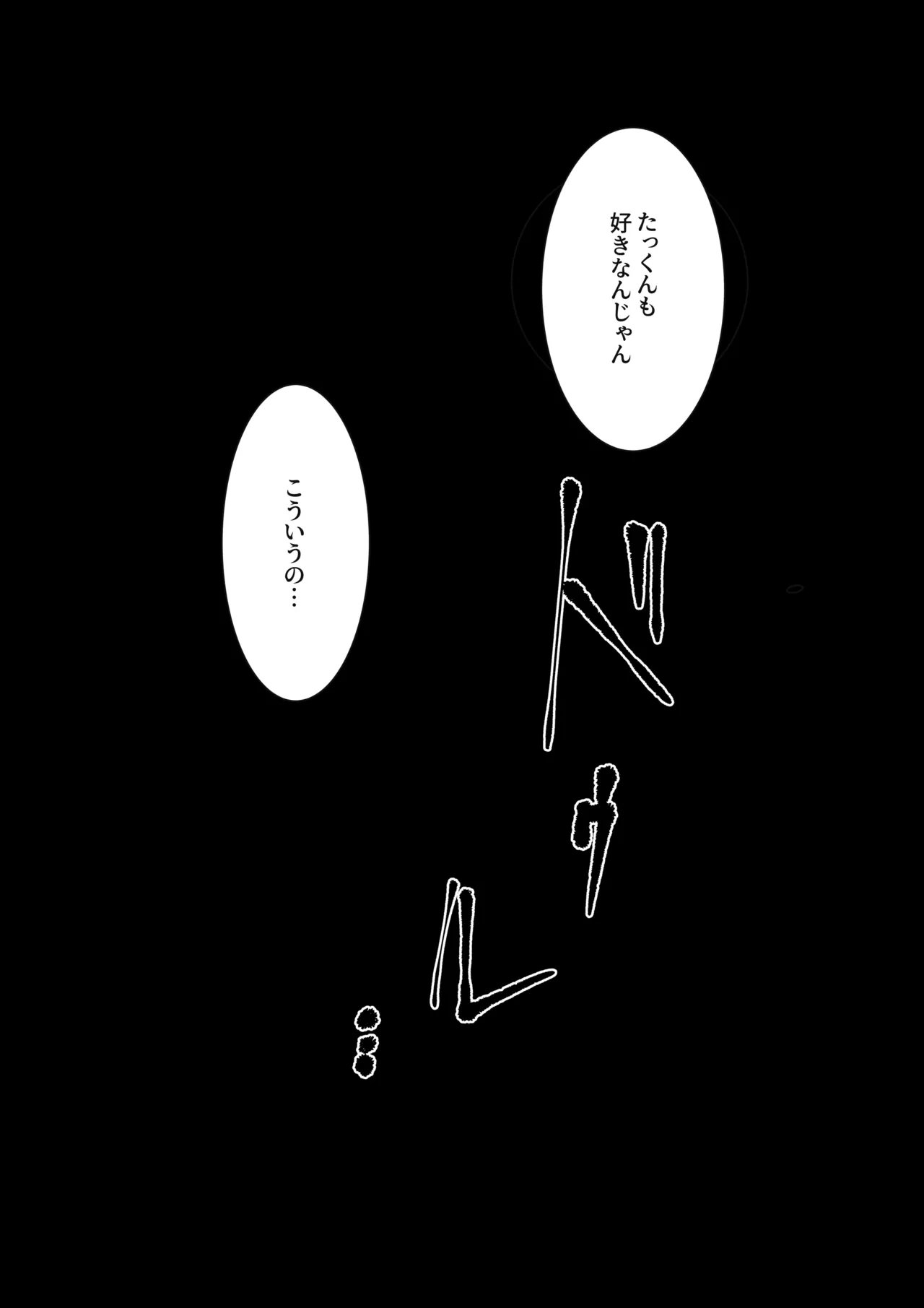 Takkun Shomona! - Page 31