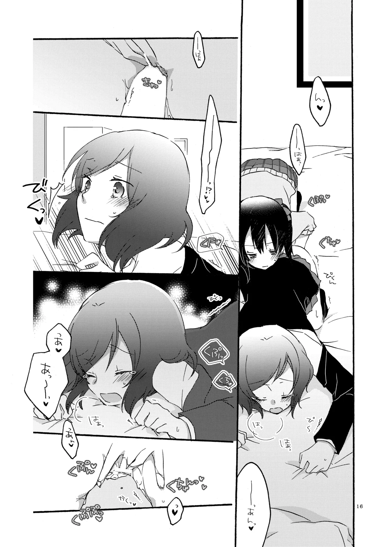 Private Tsunderation - Page 15