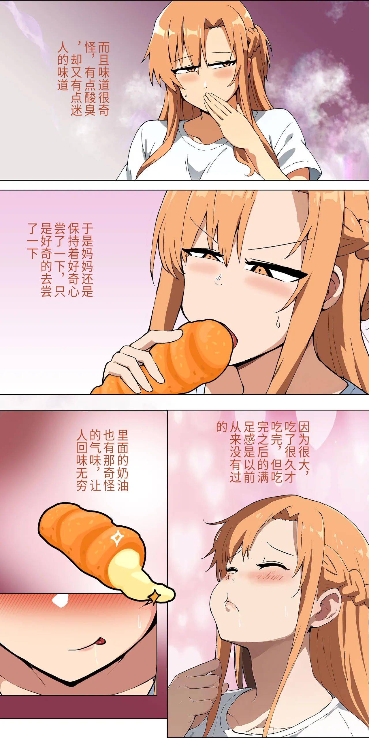 爱之家 1-68 - Page 47