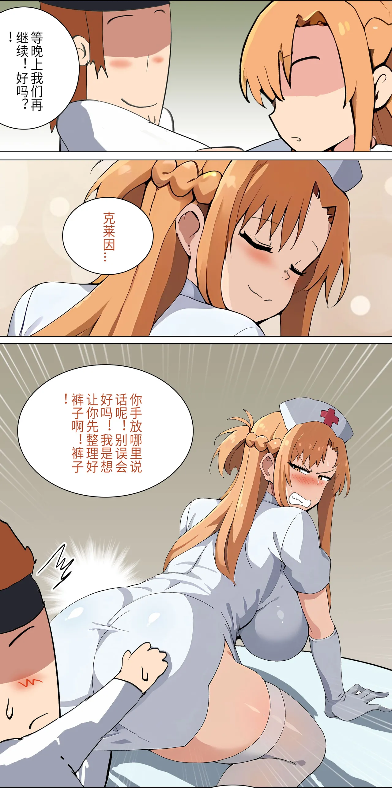 爱之家 1-68 - Page 65