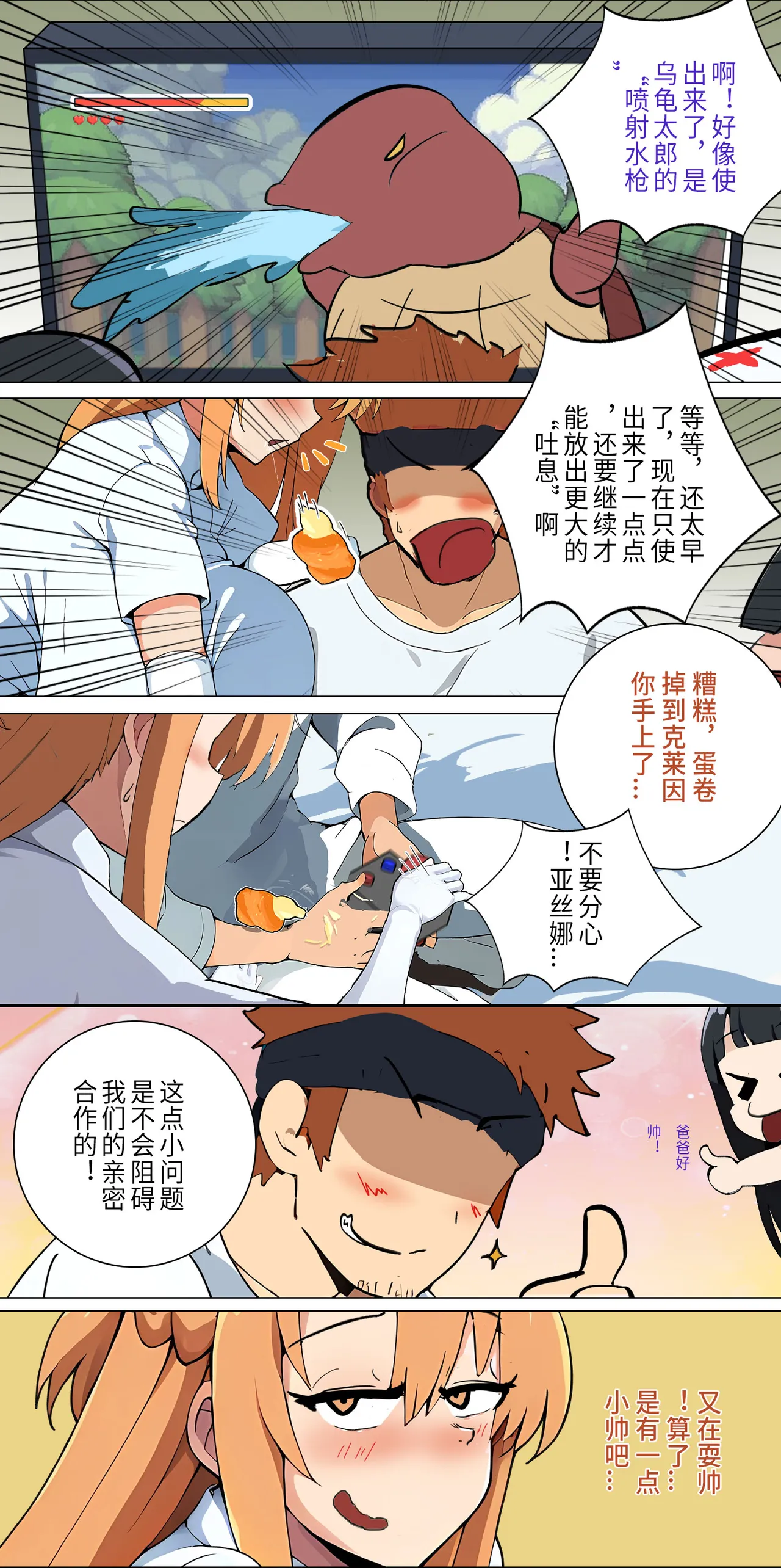 爱之家 1-68 - Page 70