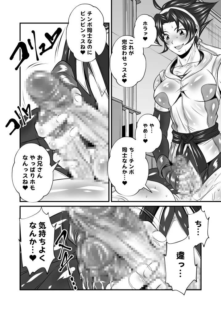 Futa × Do-M otoko Vol.23 - Page 3