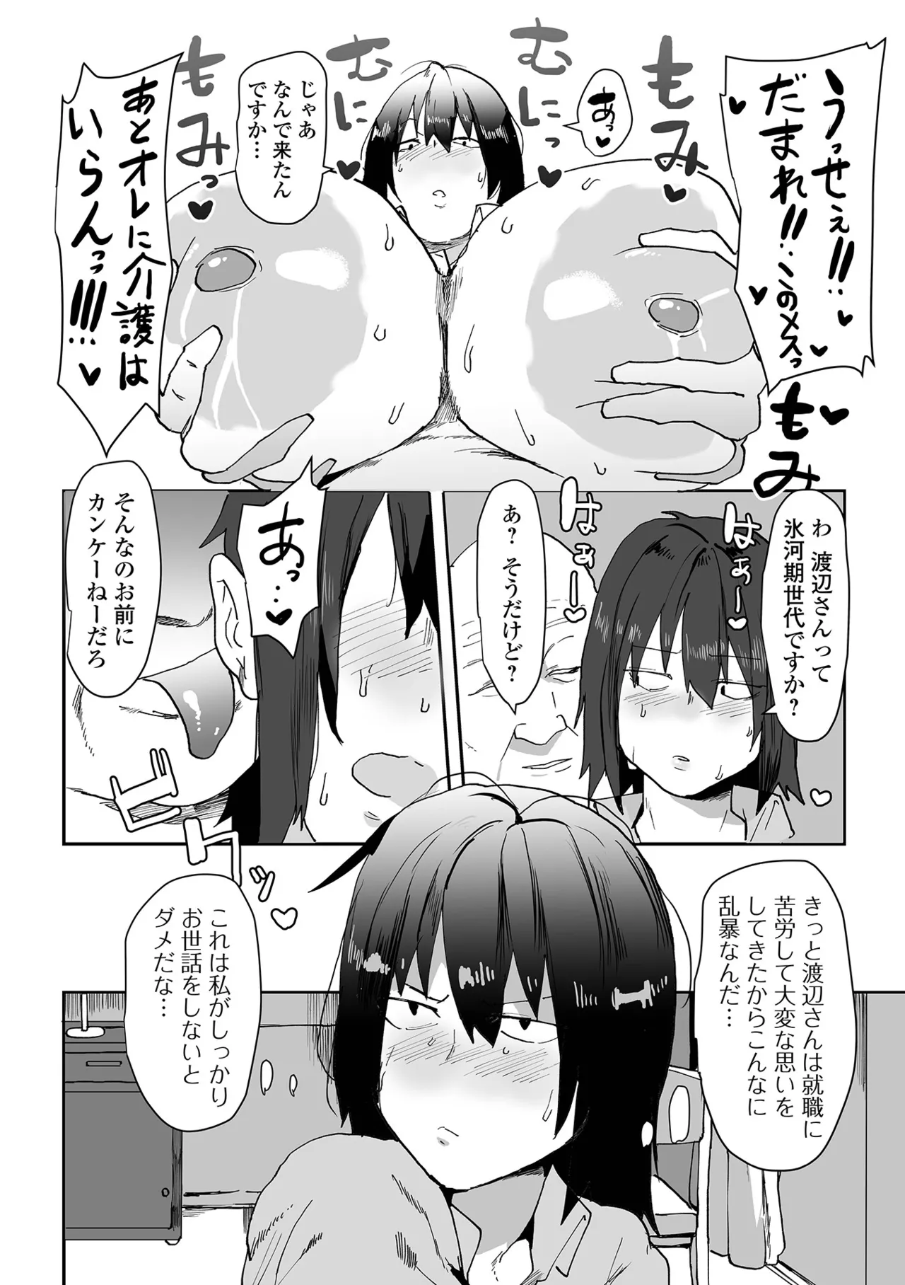 Preview page 2