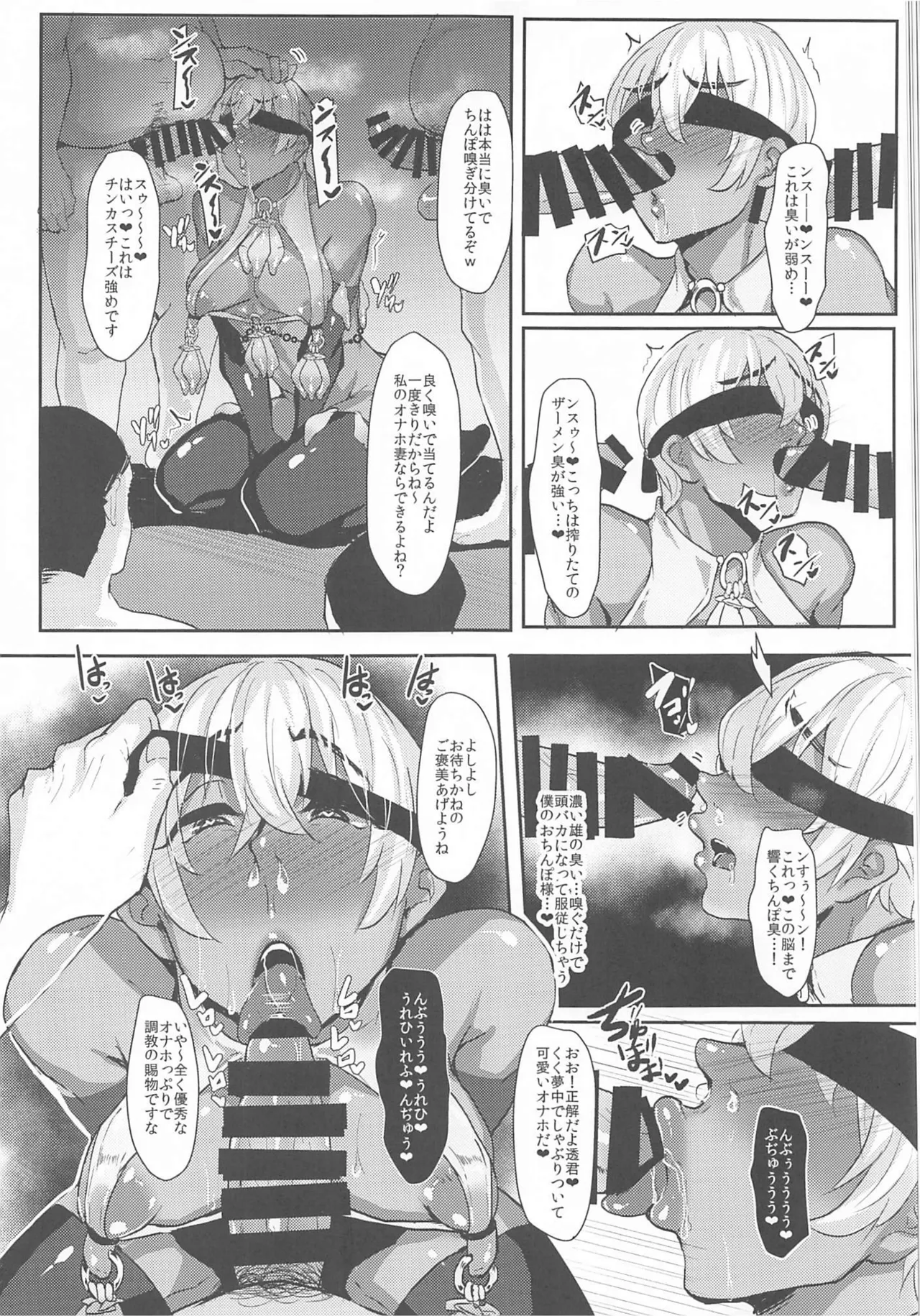 MobA Sairokuhon - Page 289