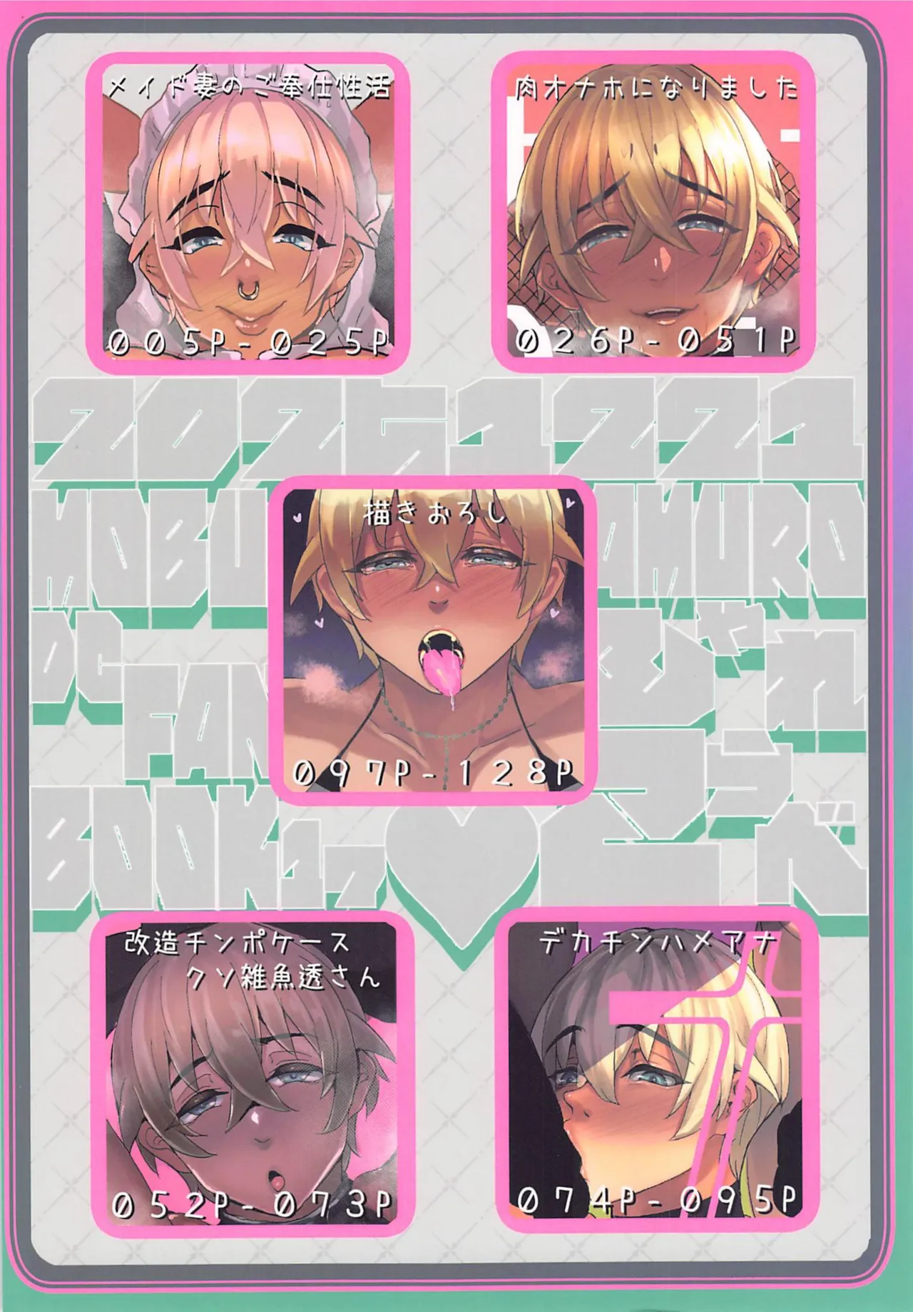 MobA Sairokuhon 2 - Page 125