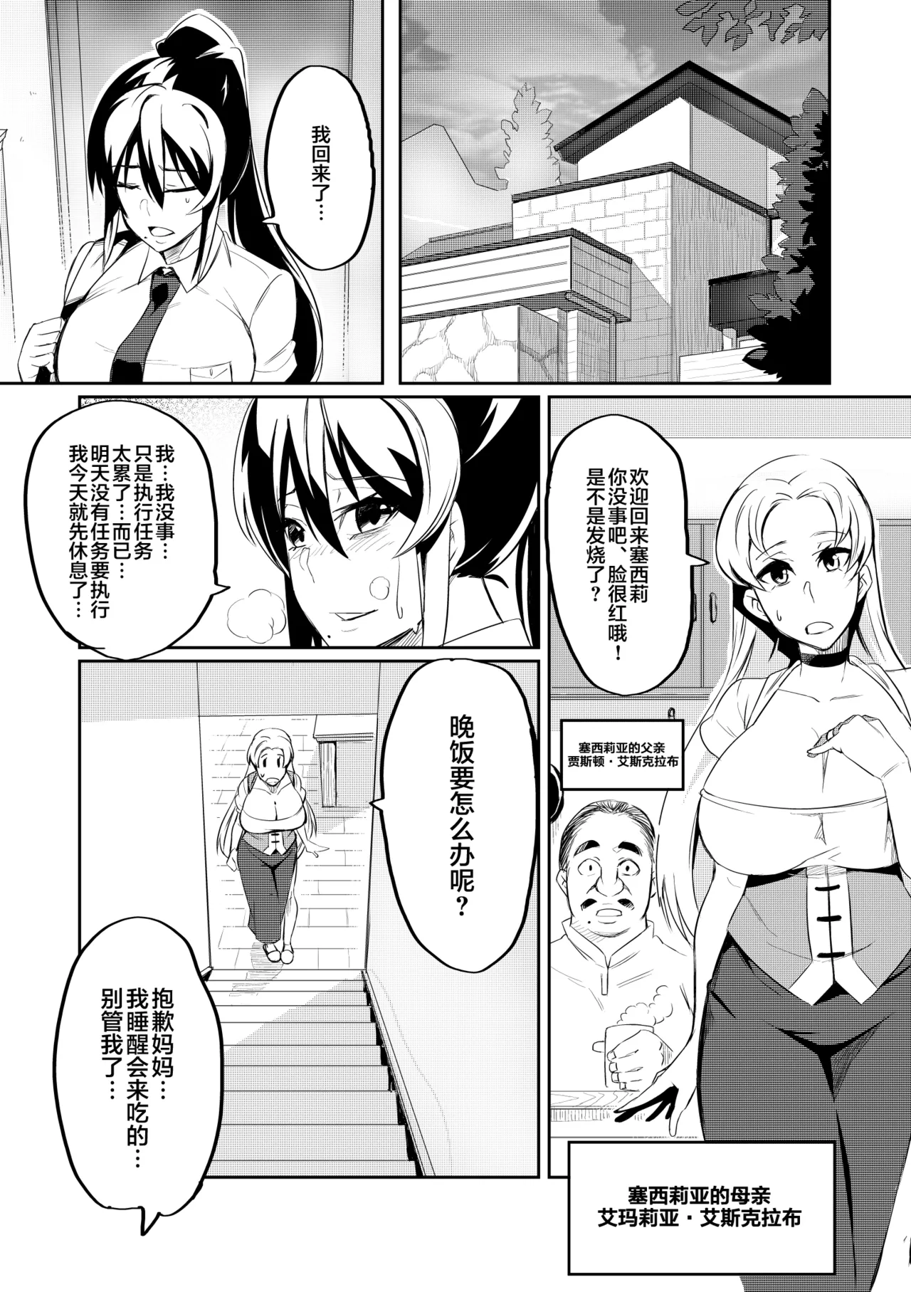 討魔戦姫セシリア 第1-29話 - Page 17