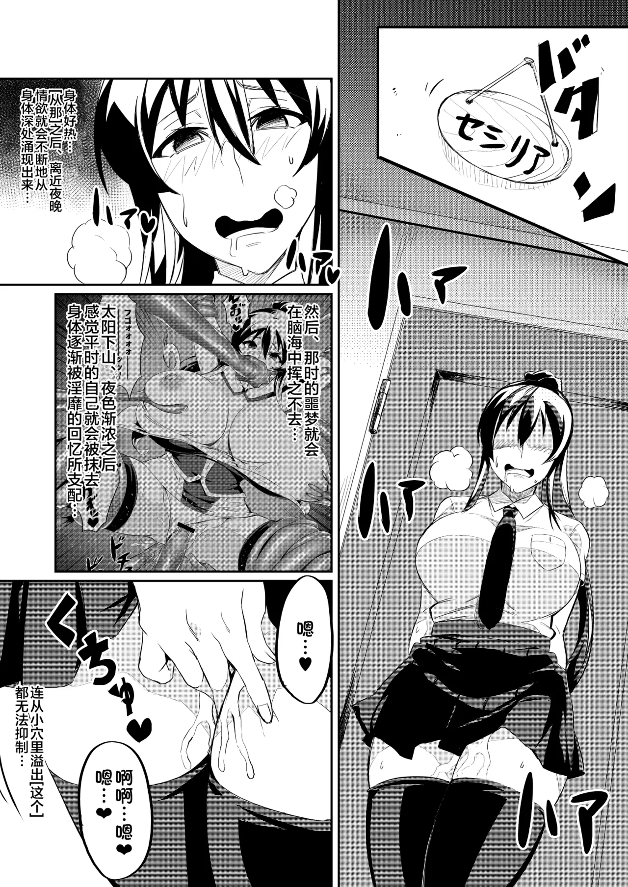 討魔戦姫セシリア 第1-29話 - Page 18