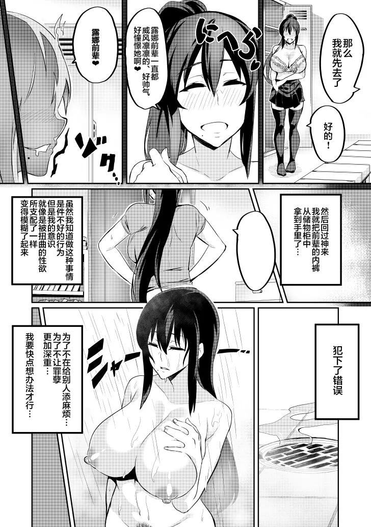 討魔戦姫セシリア 第1-29話 - Page 31