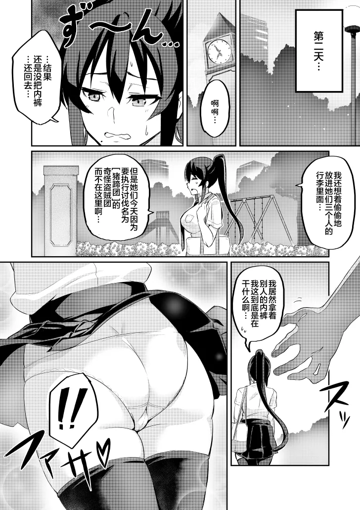 討魔戦姫セシリア 第1-29話 - Page 32