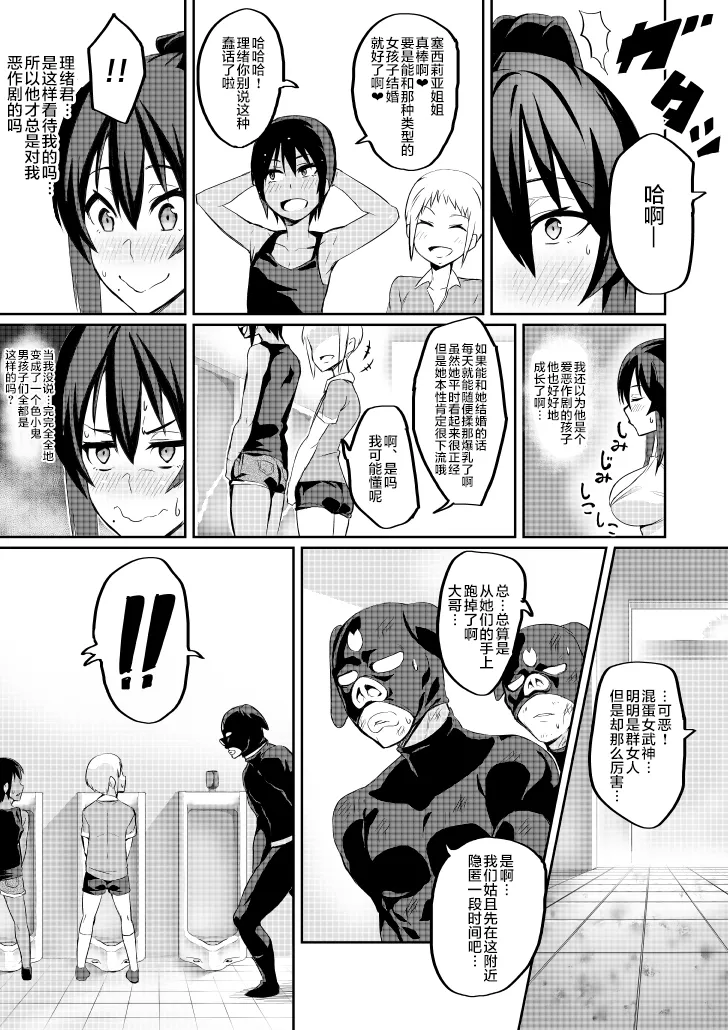 討魔戦姫セシリア 第1-29話 - Page 35