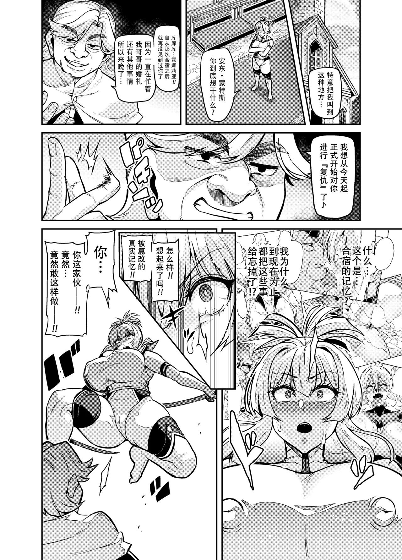 討魔戦姫セシリア 第1-29話 - Page 355