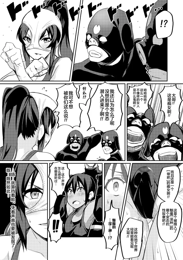 討魔戦姫セシリア 第1-29話 - Page 40