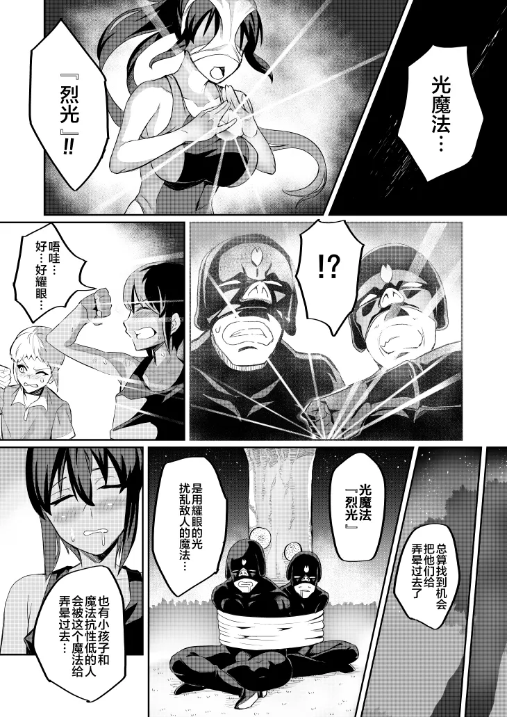 討魔戦姫セシリア 第1-29話 - Page 42