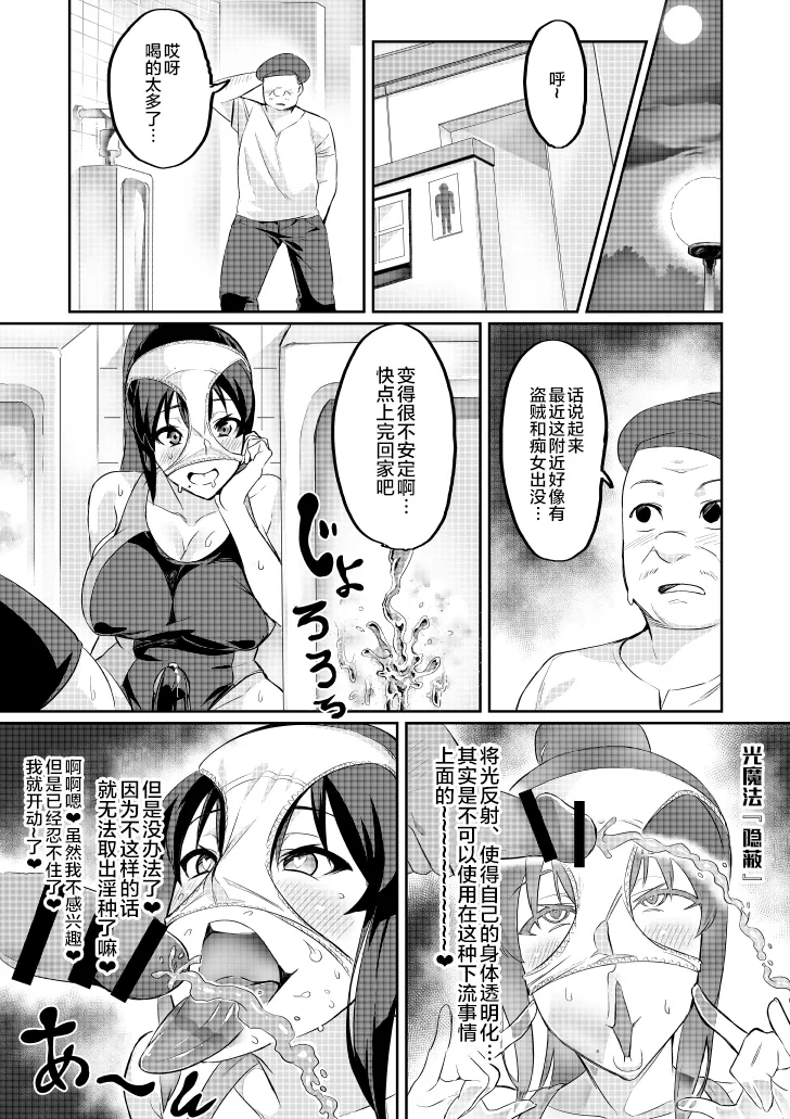 討魔戦姫セシリア 第1-29話 - Page 48