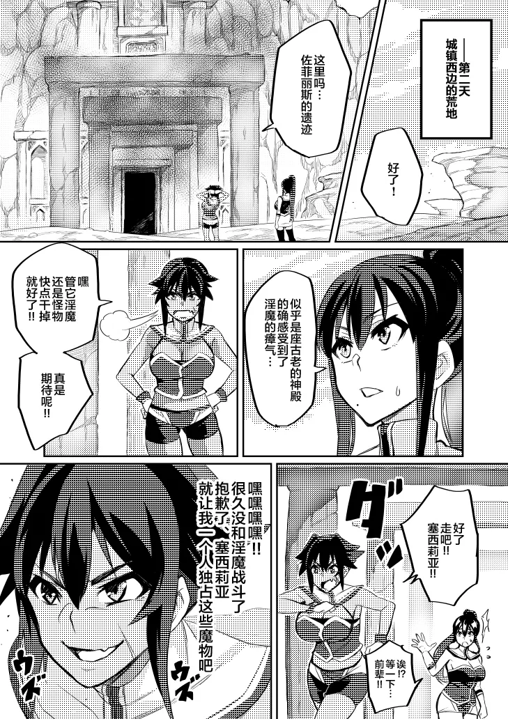 討魔戦姫セシリア 第1-29話 - Page 55