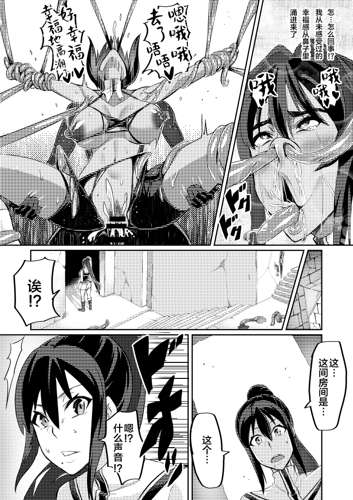 討魔戦姫セシリア 第1-29話 - Page 62