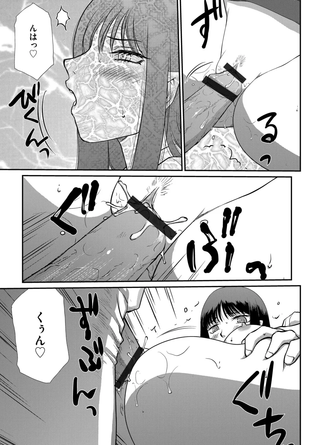 G-Edge Vol.070 - Page 158